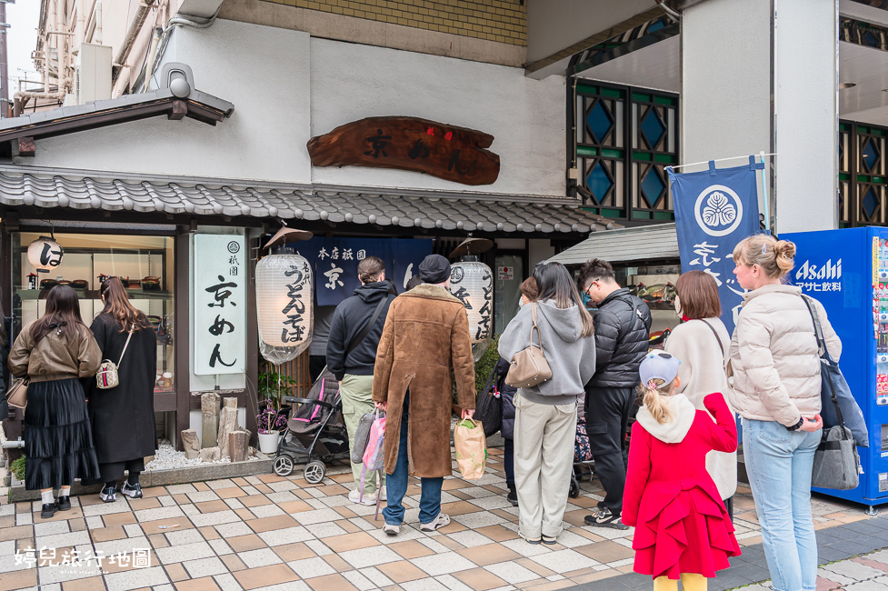 ｜關西．京都美食｜祇園 名代 京めん，八坂神社附近排隊烏龍麵