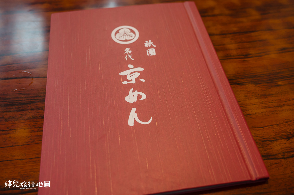 ｜關西．京都美食｜祇園京めん，八坂神社附近排隊烏龍麵
