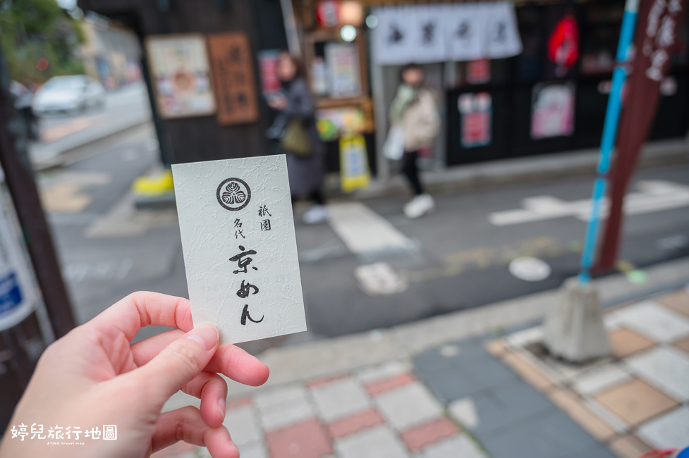 ｜關西．京都美食｜祇園京めん，八坂神社附近排隊烏龍麵