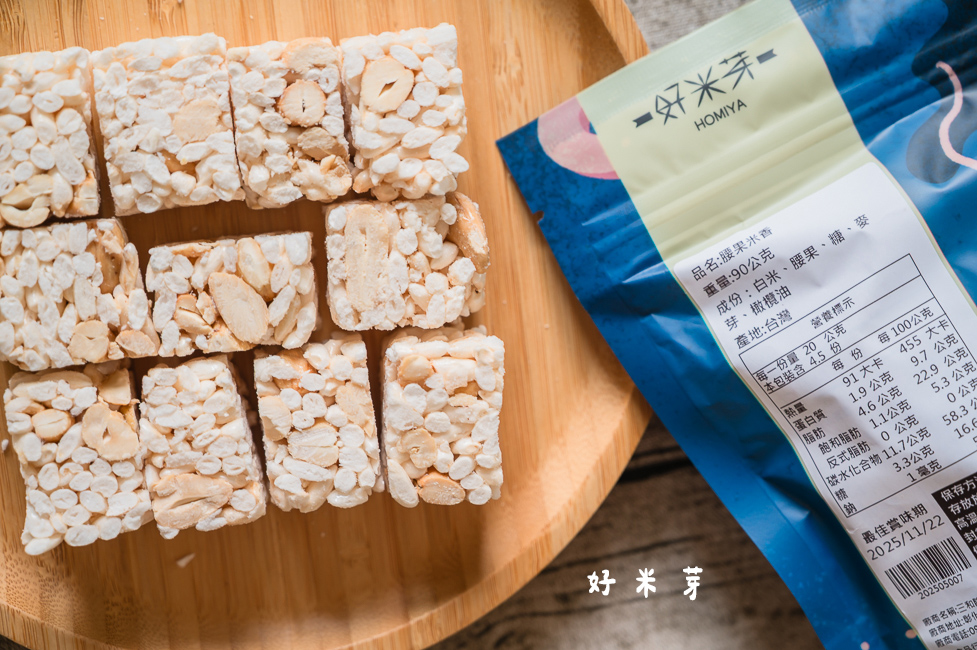 ｜宅配美食｜好米芽，大人小孩都愛吃的古早味零食，多種口味米香／米果／米麵可選擇