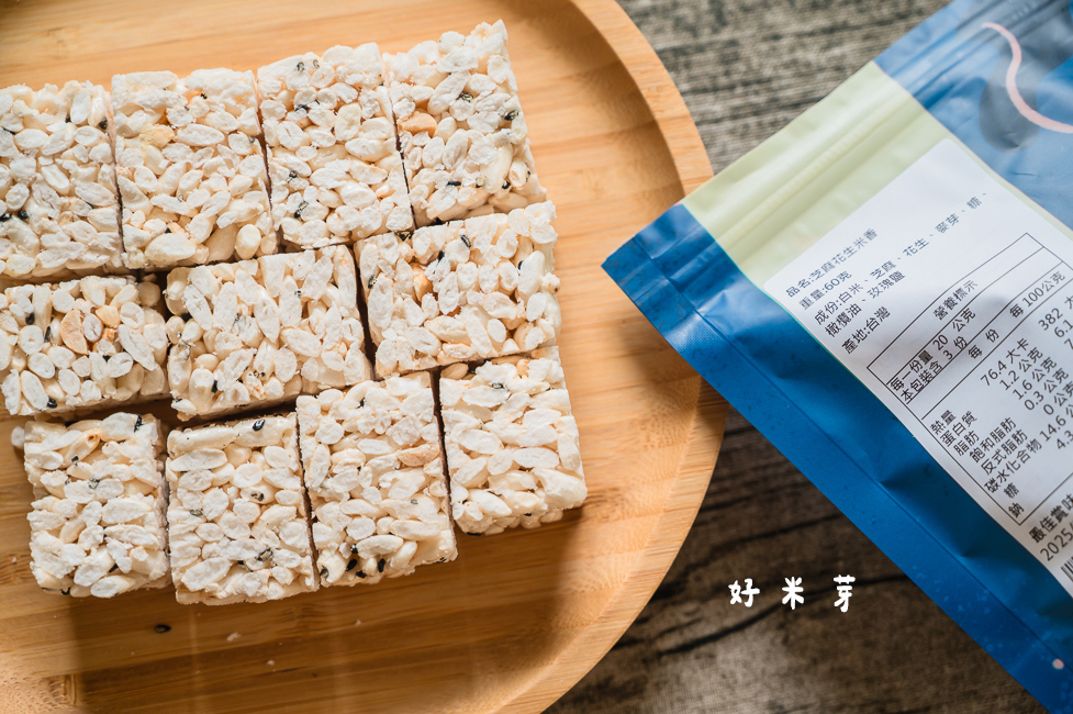 ｜宅配美食｜好米芽，大人小孩都愛吃的古早味零食，多種口味米香／米果／米麵可選擇