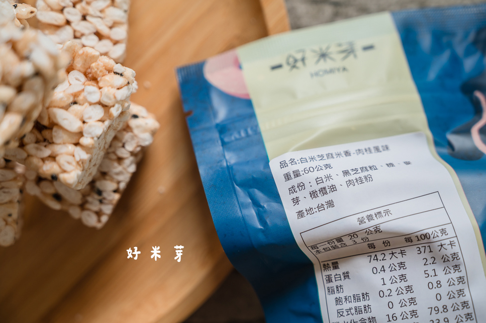 ｜宅配美食｜好米芽，大人小孩都愛吃的古早味零食，多種口味米香／米果／米麵可選擇