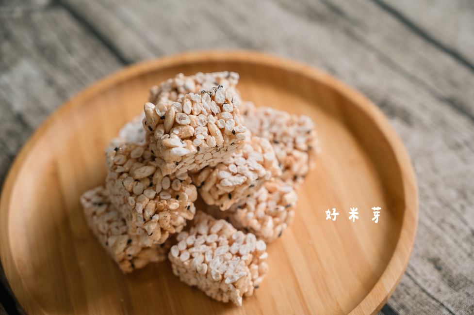 ｜宅配美食｜好米芽，大人小孩都愛吃的古早味零食，多種口味米香／米果／米麵可選擇
