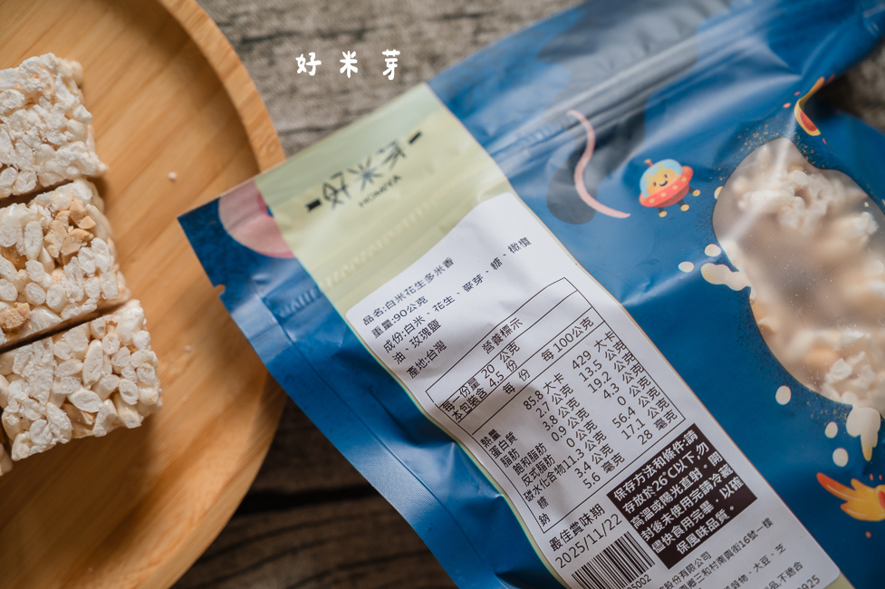 ｜宅配美食｜好米芽，大人小孩都愛吃的古早味零食，多種口味米香／米果／米麵可選擇