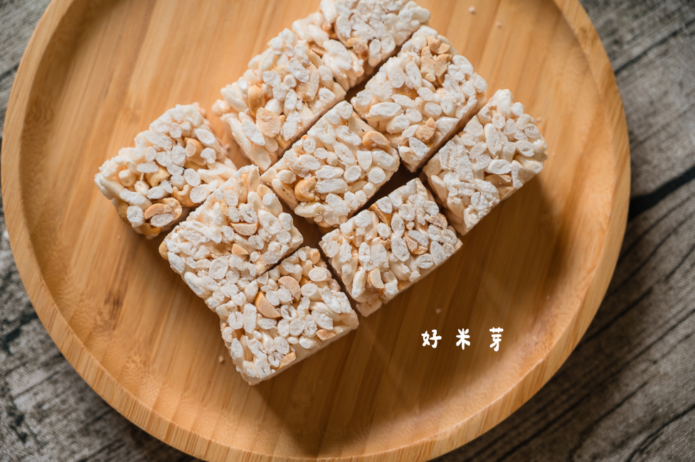 ｜宅配美食｜好米芽，大人小孩都愛吃的古早味零食，多種口味米香／米果／米麵可選擇