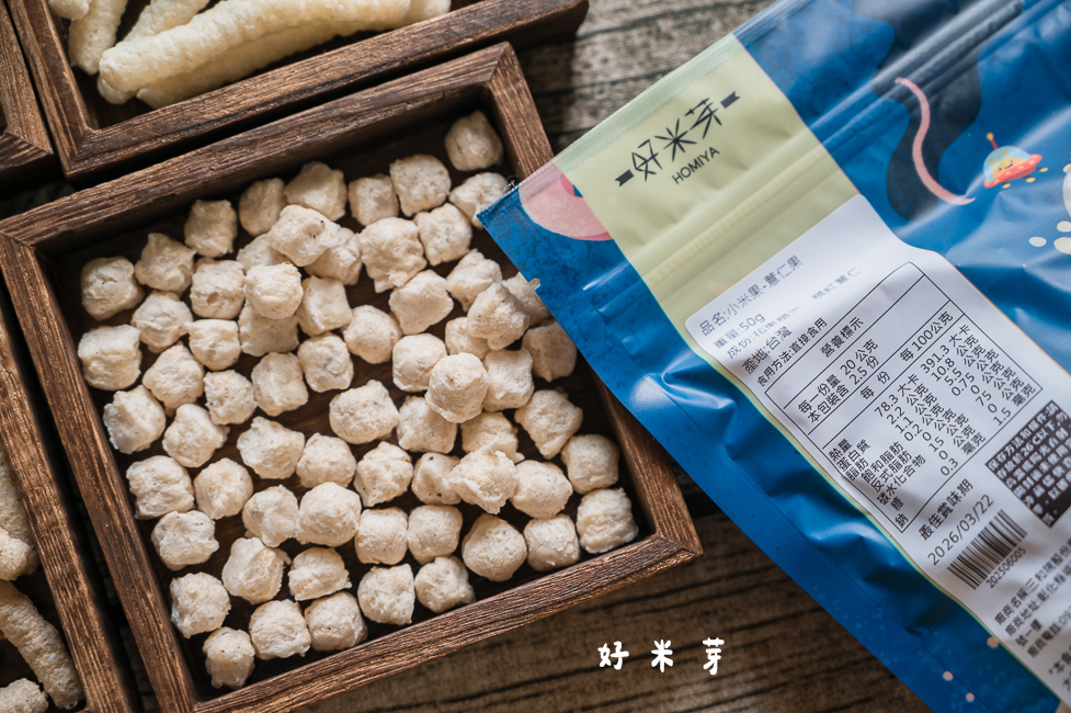 ｜宅配美食｜好米芽，大人小孩都愛吃的古早味零食，多種口味米香／米果／米麵可選擇
