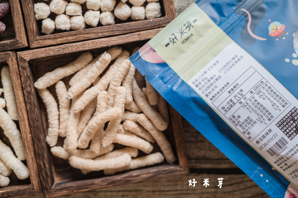 ｜宅配美食｜好米芽，大人小孩都愛吃的古早味零食，多種口味米香／米果／米麵可選擇