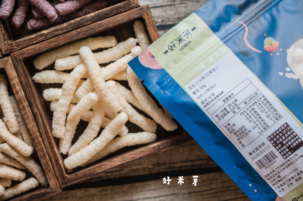 ｜宅配美食｜好米芽，大人小孩都愛吃的古早味零食，多種口味米香／米果／米麵可選擇