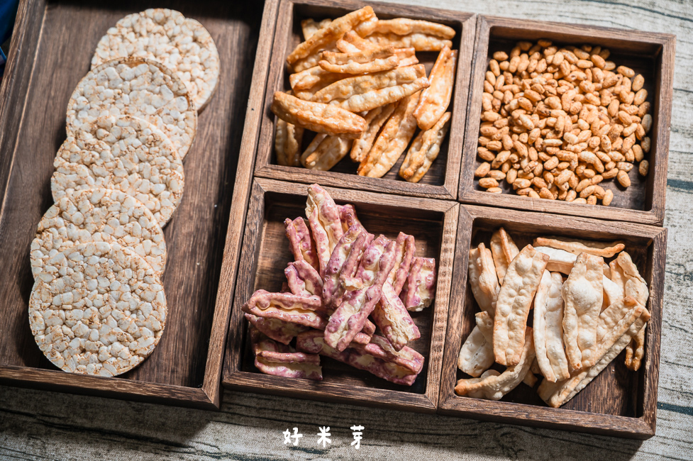 ｜宅配美食｜好米芽，大人小孩都愛吃的古早味零食，多種口味米香／米果／米麵可選擇