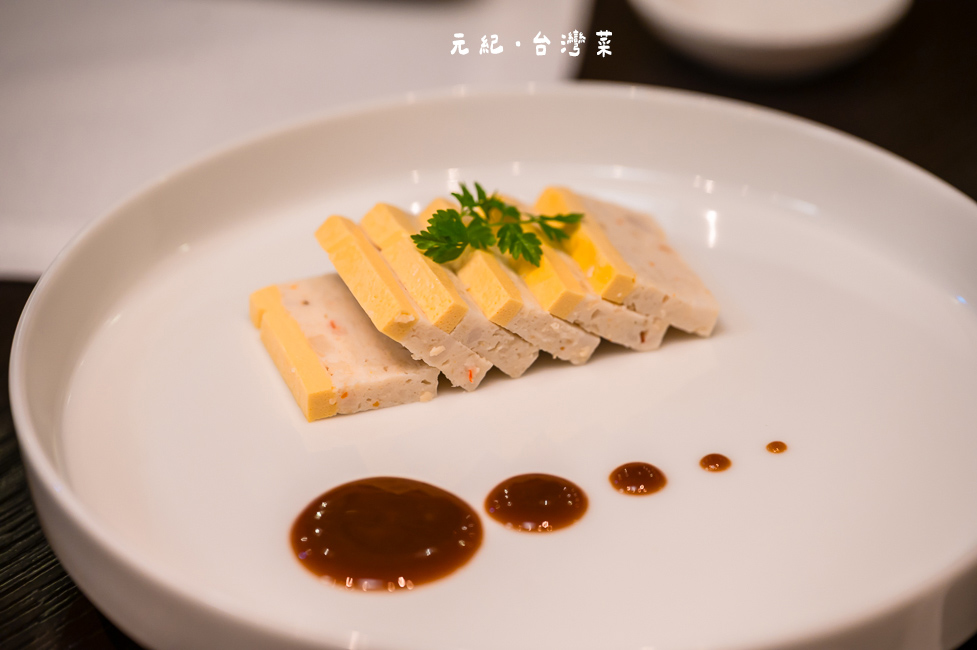 |台中美食|元紀.台灣菜,台中米其林一星餐廳,來品嘗思念的家鄉味