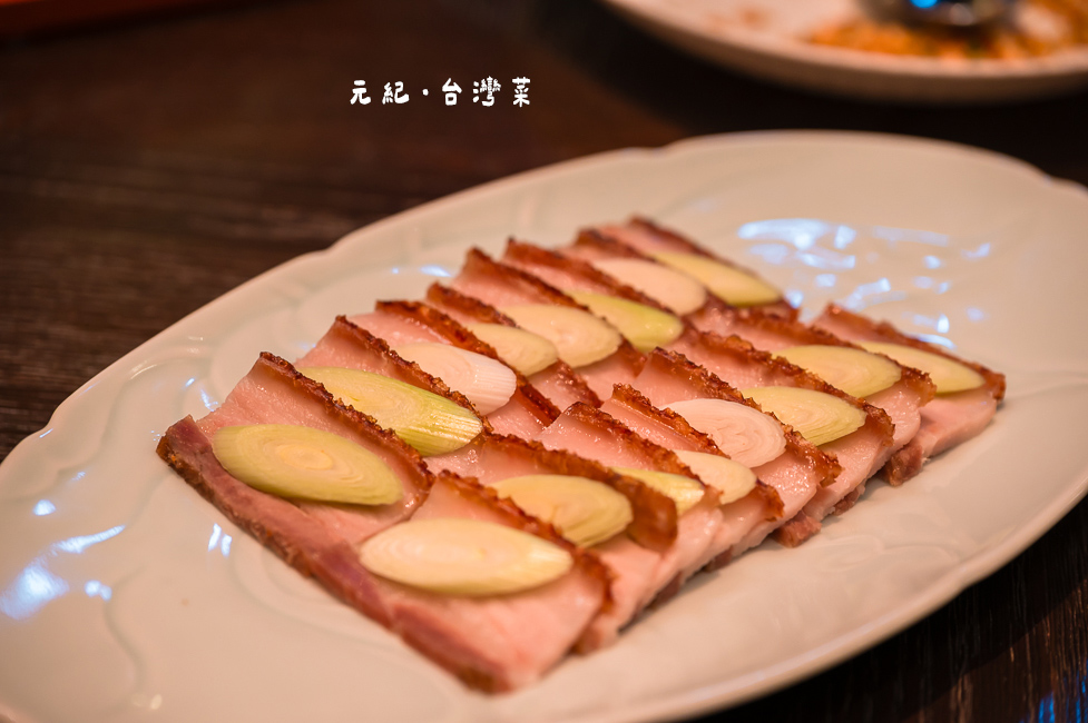 |台中美食|元紀.台灣菜,台中米其林一星餐廳,來品嘗思念的家鄉味