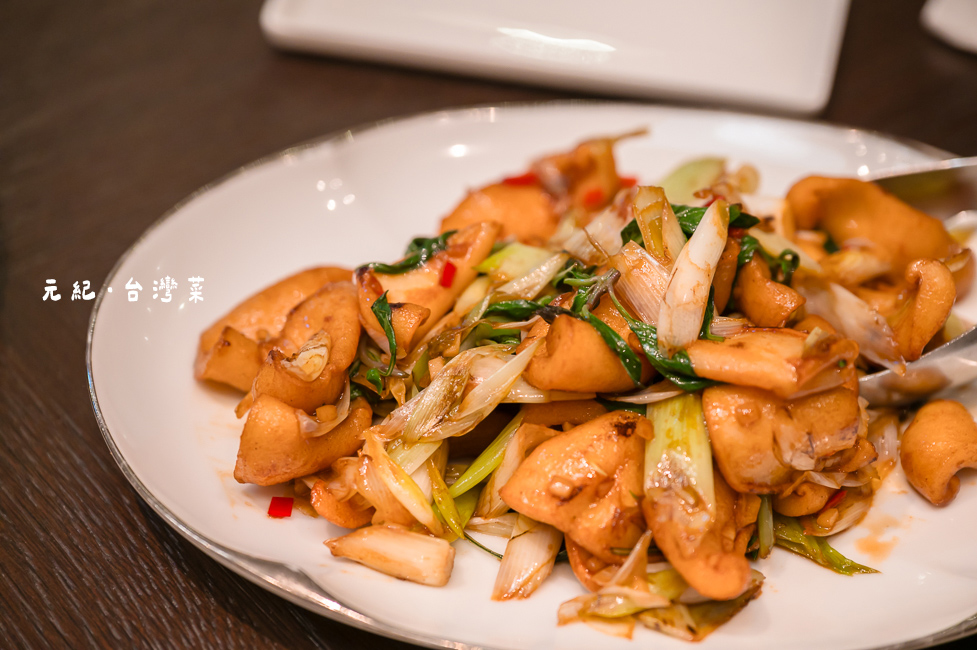 |台中美食|元紀.台灣菜,台中米其林一星餐廳,來品嘗思念的家鄉味