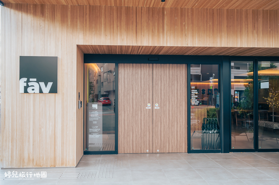 ｜九州．熊本住宿｜FĀV KUMAMOTO，像回到家一樣輕鬆自在