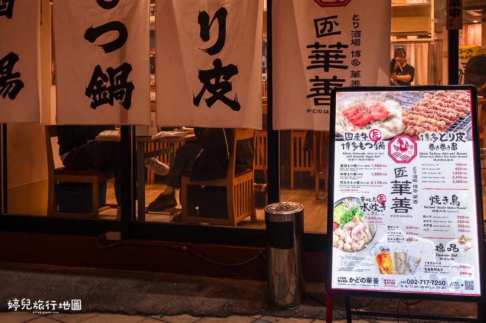 |福岡.博多美食|とり酒場博多華善,雞肉料理居酒屋,水炊鍋好吃