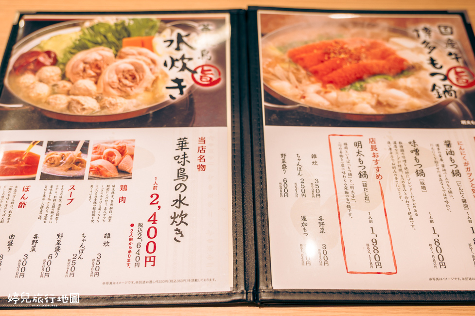 |福岡.博多美食|とり酒場博多華善,雞肉料理居酒屋,水炊鍋好吃
