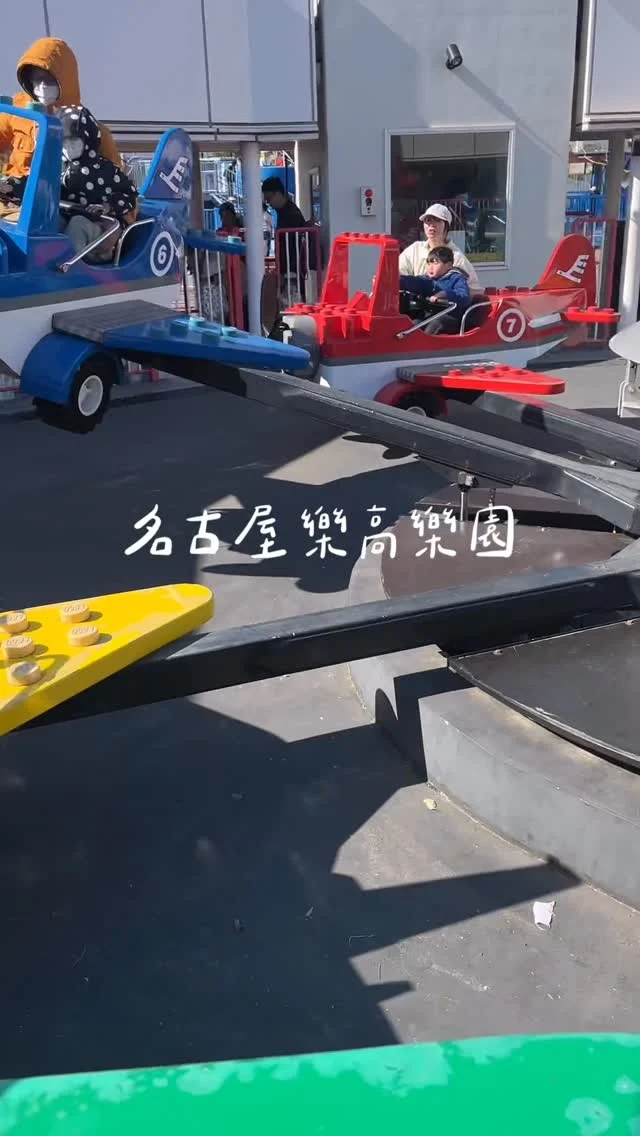 名古屋樂高樂園！可以玩整天的地方～

#名古屋 #樂高樂園 #nagoya #lego #lego® #japan #日本